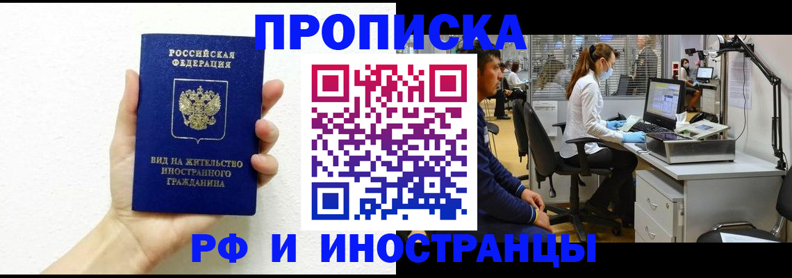 прописка для школы в Рязанской области