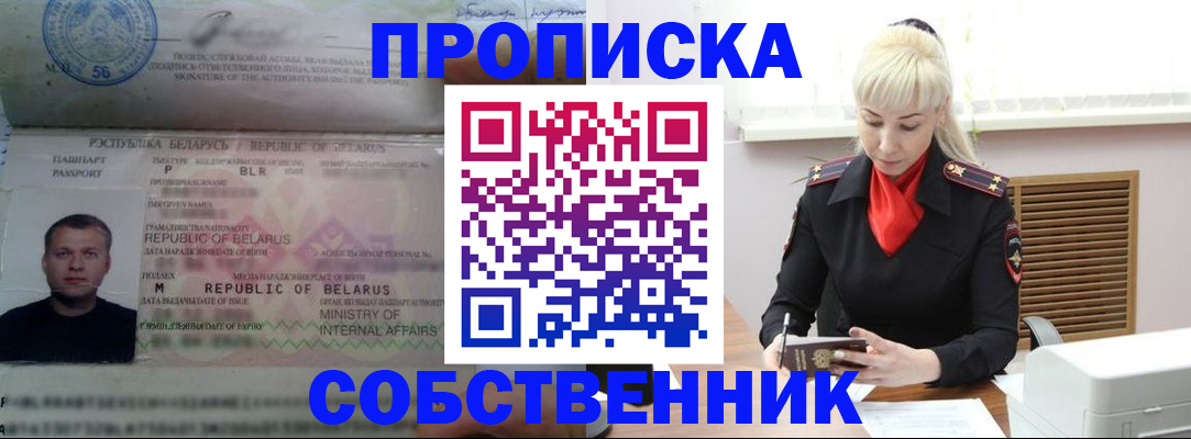 прописка для работы в Рязанской области